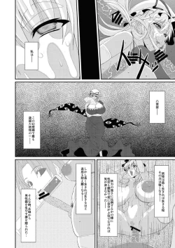 Page 14 of Touhou Toshima Benjohen -