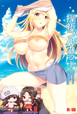 Page 1 of Misaki Full Color