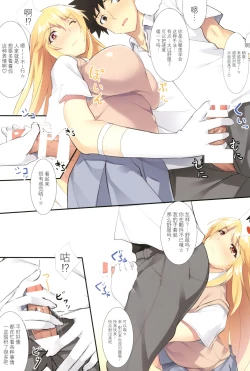 Page 4 of Misaki Full Color