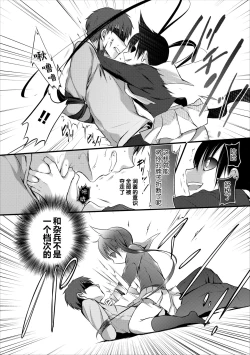 Page 22 of Reikan JK no Ecchi na Oshigoto