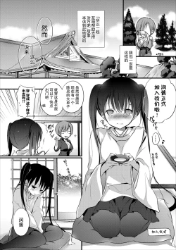 Page 34 of Reikan JK no Ecchi na Oshigoto