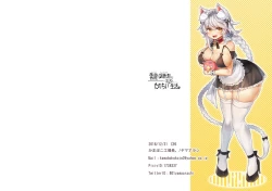 Page 18 of Unryuuto Tanochii Ecchi Seikatsu.