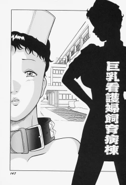 Page 151 of kyonyuu inngyaku gohoushi