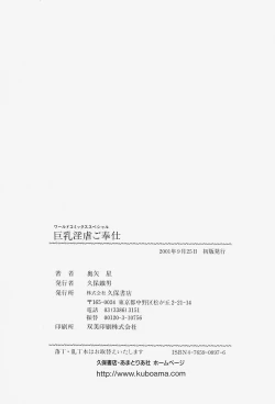 Page 169 of kyonyuu inngyaku gohoushi