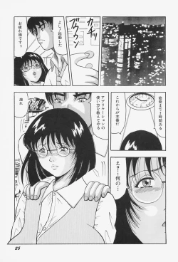 Page 29 of kyonyuu inngyaku gohoushi
