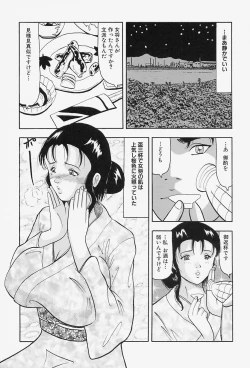 Page 43 of kyonyuu inngyaku gohoushi