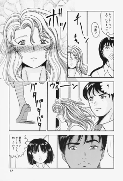 Page 75 of kyonyuu inngyaku gohoushi