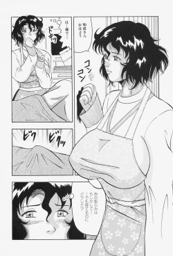 Page 8 of kyonyuu inngyaku gohoushi