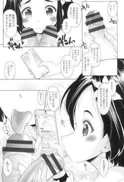 Page 130 of Little Mesu Hole - Little female hole