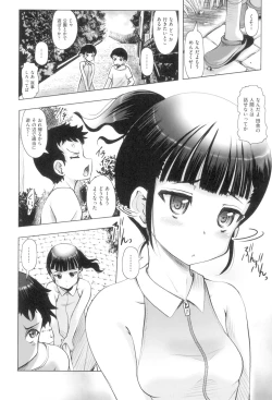 Page 29 of Little Mesu Hole - Little female hole