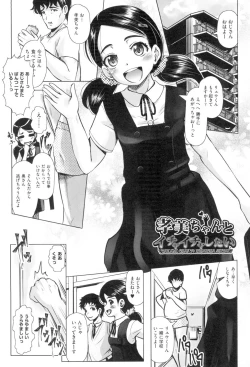 Page 4 of Little Mesu Hole - Little female hole