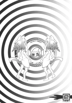 Page 21 of Ergonomics Reverse