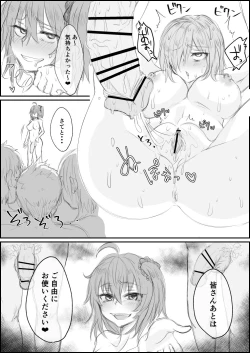 Page 6 of Futanari Gudako ga Mash o Haramaseyou to Suru Ohanashi