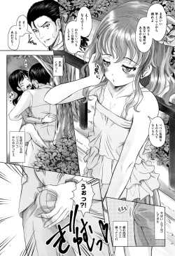 Page 106 of Little Mesu Hole