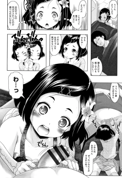 Page 131 of Little Mesu Hole