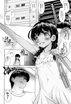 Page 175 of Little Mesu Hole