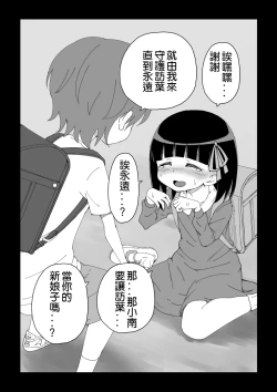 Page 16 of Osananajimi Saimin Choukyou Nikki