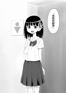 Page 31 of Osananajimi Saimin Choukyou Nikki