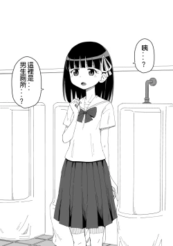 Page 38 of Osananajimi Saimin Choukyou Nikki