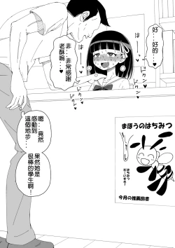 Page 53 of Osananajimi Saimin Choukyou Nikki