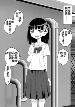 Page 80 of Osananajimi Saimin Choukyou Nikki