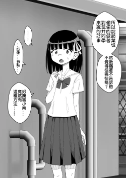 Page 84 of Osananajimi Saimin Choukyou Nikki