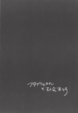 Page 2 of FUTANARIHEROINE x HERO