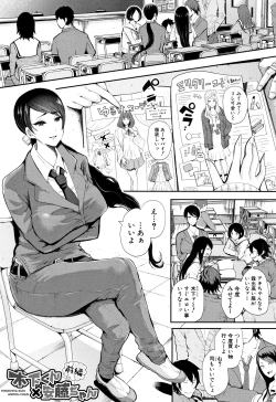 Page 135 of Daisuki Dakara Mechakucha ni Okashite