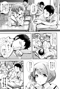 Page 13 of Daisuki Dakara Mechakucha ni Okashite
