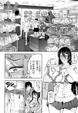 Page 176 of Daisuki Dakara Mechakucha ni Okashite