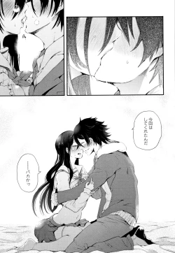 Page 203 of Daisuki Dakara Mechakucha ni Okashite