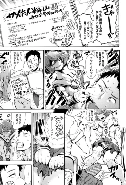 Page 21 of Daisuki Dakara Mechakucha ni Okashite