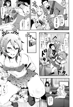 Page 83 of Daisuki Dakara Mechakucha ni Okashite