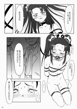 Page 19 of SACRIFICE Tsuji Takeshi Works Selection vol. 1