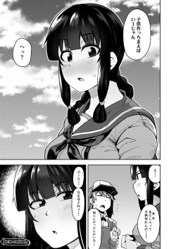 Page 22 of Kitakami-sama to Ofuro de Nurunuru Ecchi