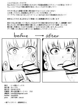 Page 23 of Kitakami-sama to Ofuro de Nurunuru Ecchi