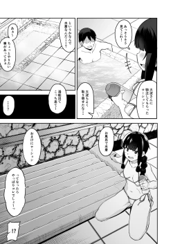 Page 4 of Kitakami-sama to Ofuro de Nurunuru Ecchi
