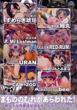 Page 44 of MONSTERS PARADISE