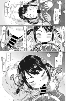 Page 9 of Little Girl Strike Vol. 2