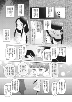 Page 101 of Little Girl Strike Vol. 3
