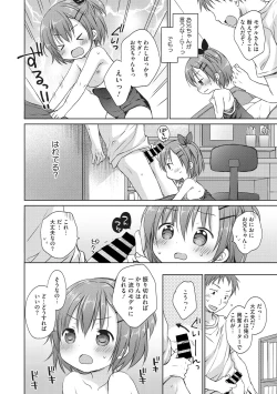 Page 28 of Little Girl Strike Vol. 3