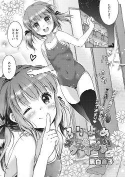 Page 45 of Little Girl Strike Vol. 3