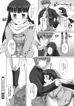 Page 82 of Little Girl Strike Vol. 3