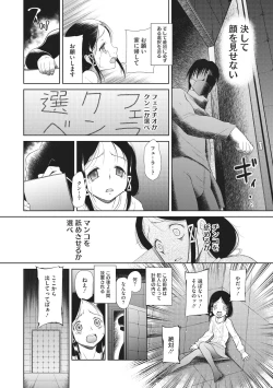 Page 86 of Little Girl Strike Vol. 3