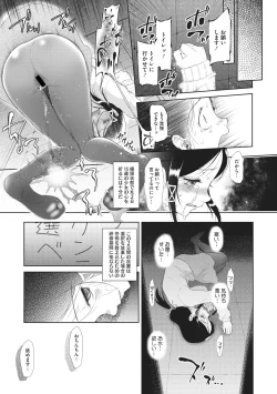 Page 87 of Little Girl Strike Vol. 3