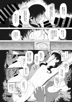 Page 66 of Little Girl Strike Vol. 6