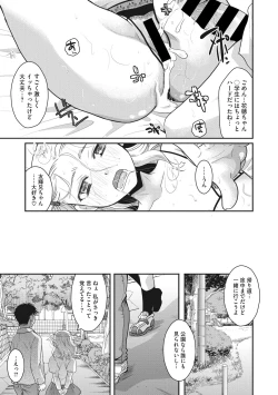 Page 21 of Little Girl Strike Vol. 7