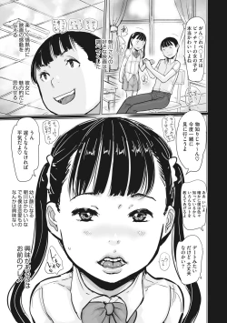 Page 45 of Little Girl Strike Vol. 7