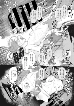 Page 76 of Little Girl Strike Vol. 7