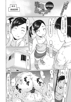 Page 20 of Little Girl Strike Vol. 9